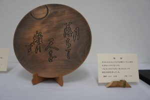 木彫り　文字